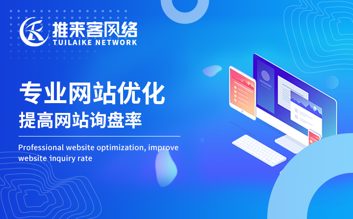 武汉网站关键词优化网络公司