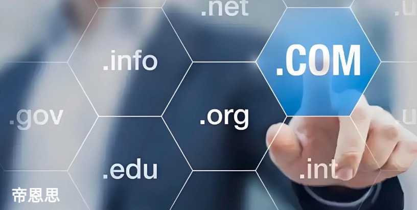 .com和.info域名